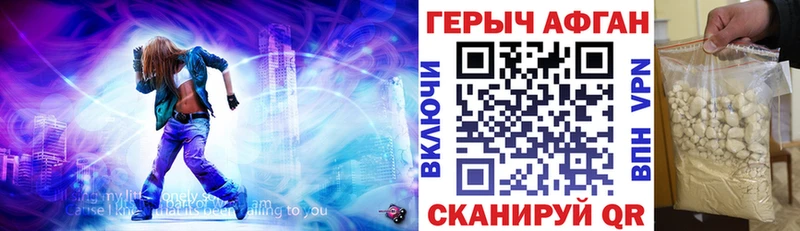 Героин афганец Котлас