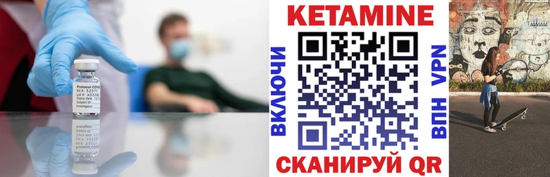 Кетамин VHQ  мориарти официальный сайт  Котлас 