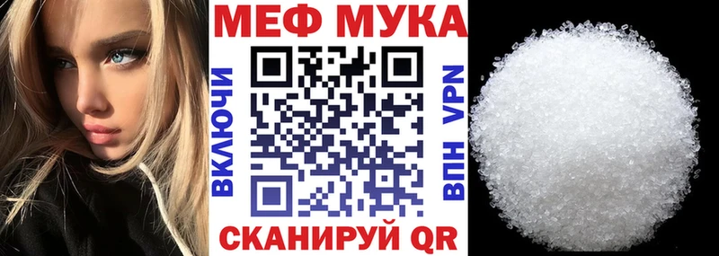 Меф  Котлас
