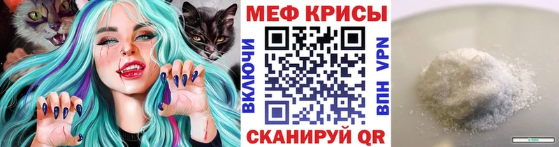 МЯУ-МЯУ 4 MMC  цены наркотик  Котлас 