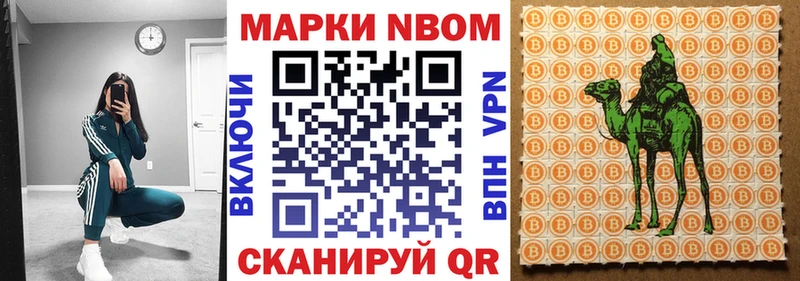 Марки NBOMe 1500мкг  Котлас 